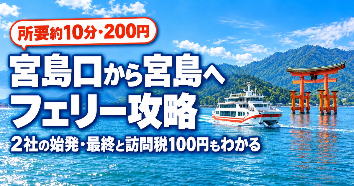 観光地なびの記事画像