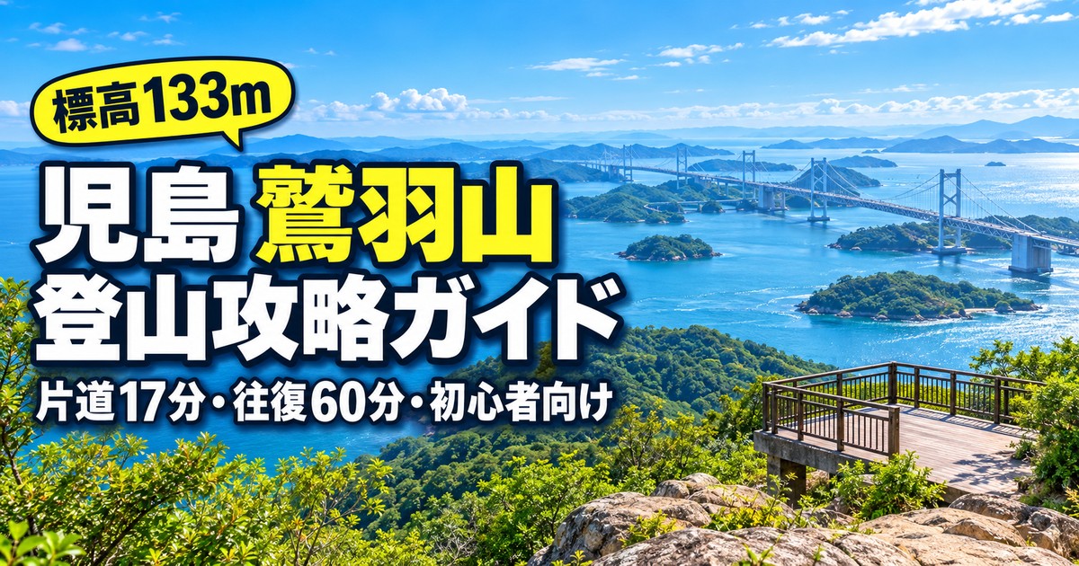 観光地なびの記事画像