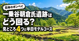 観光地なびの記事画像