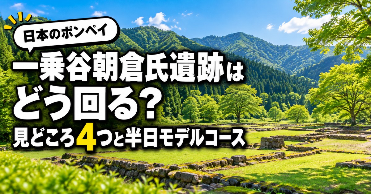 観光地なびの記事画像