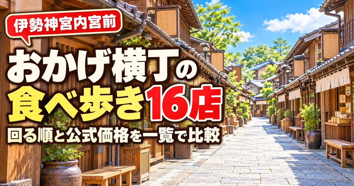 観光地なびの記事画像