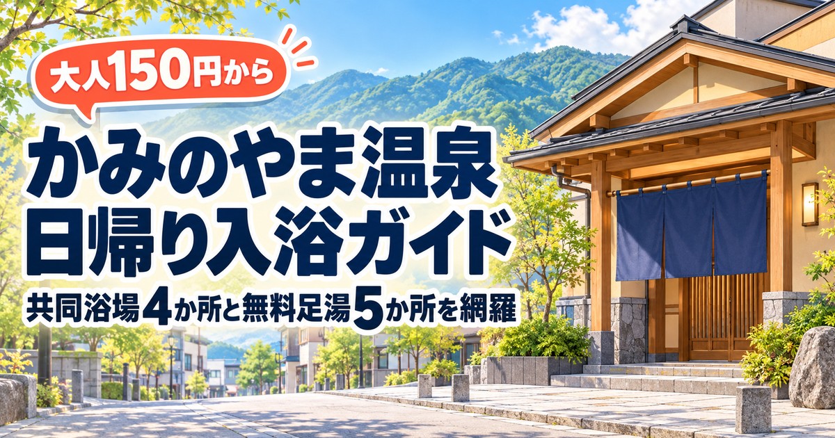 観光地なびの記事画像