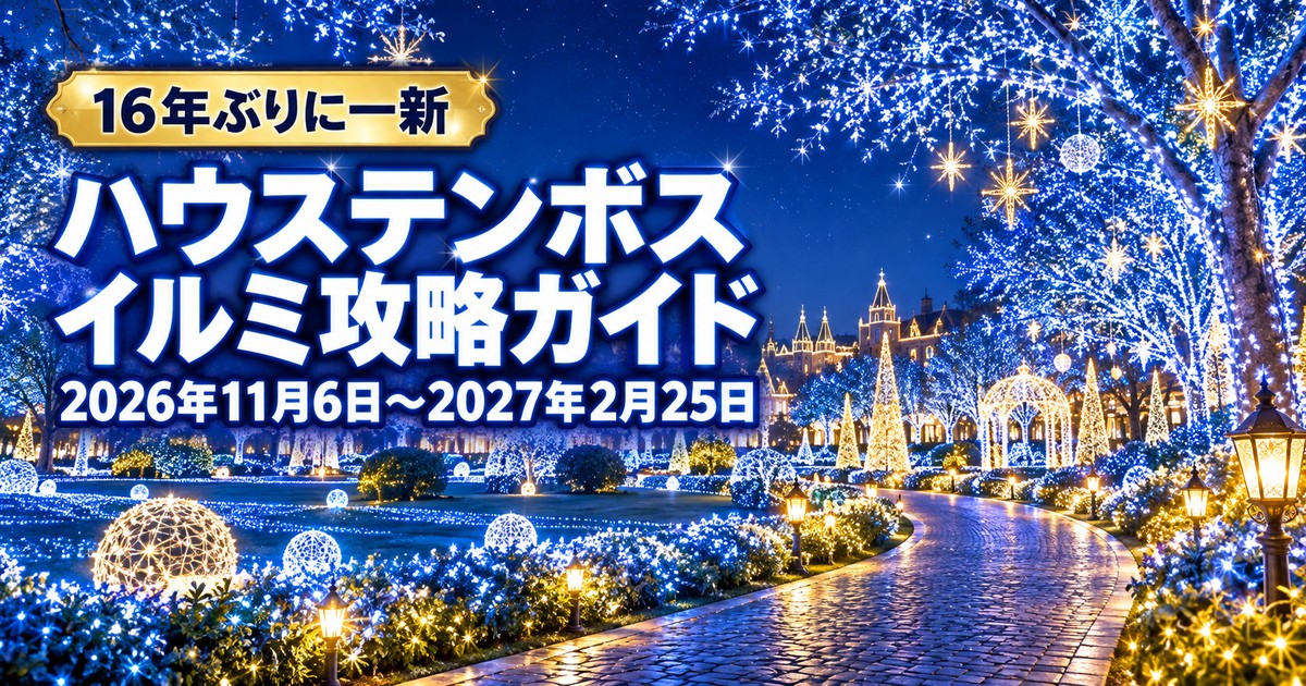 観光地なびの記事画像