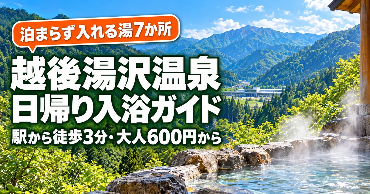 観光地なびの記事画像