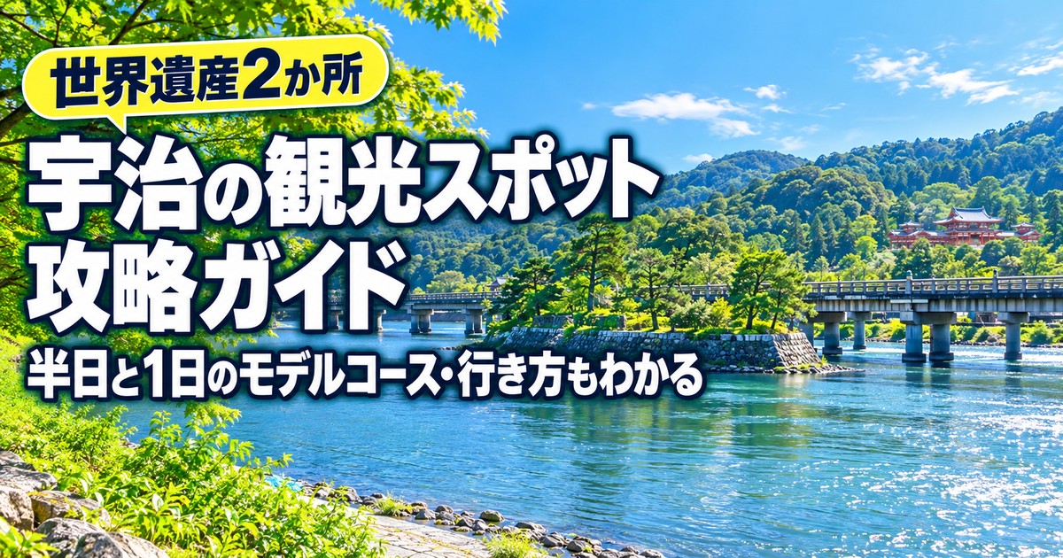 観光地なびの記事画像