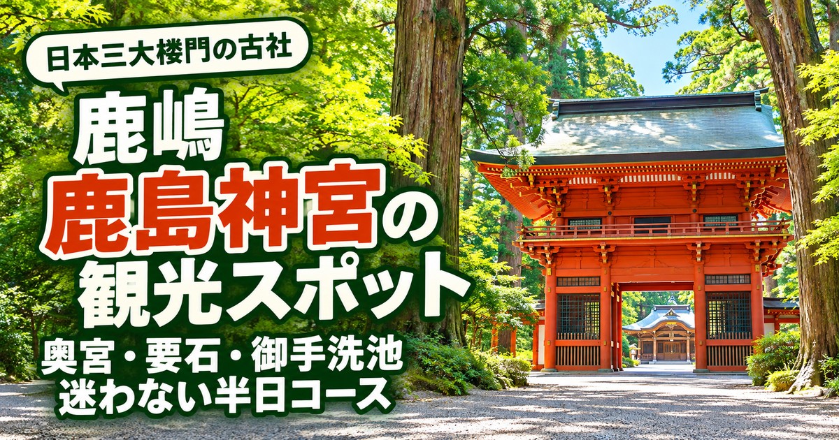 観光地なびの記事画像