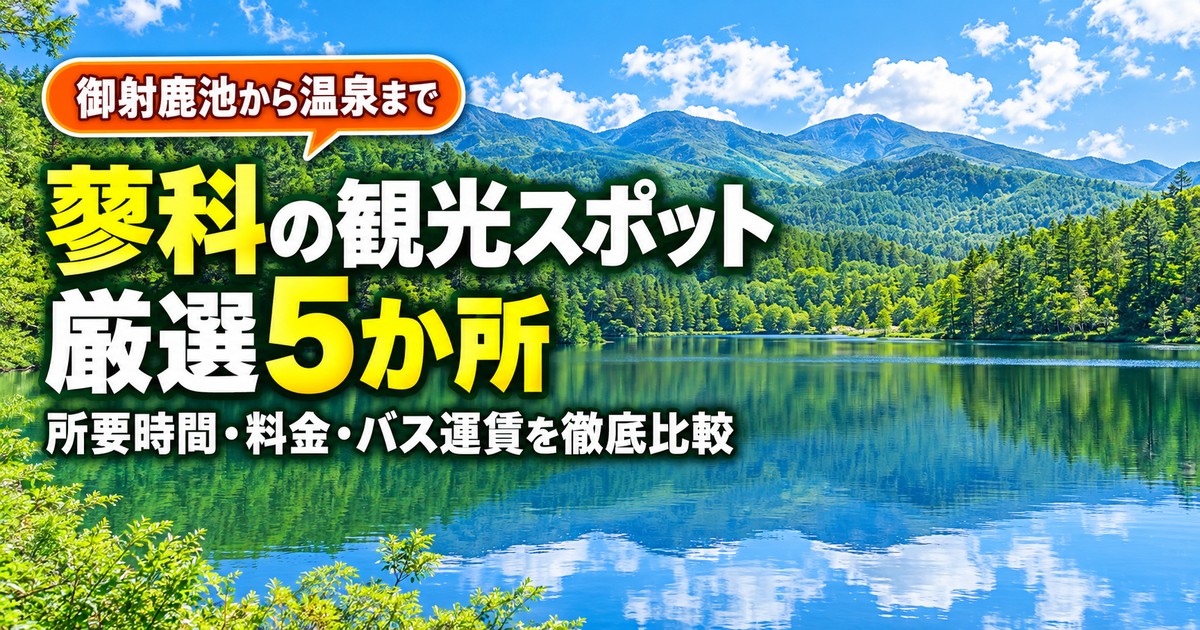 観光地なびの記事画像