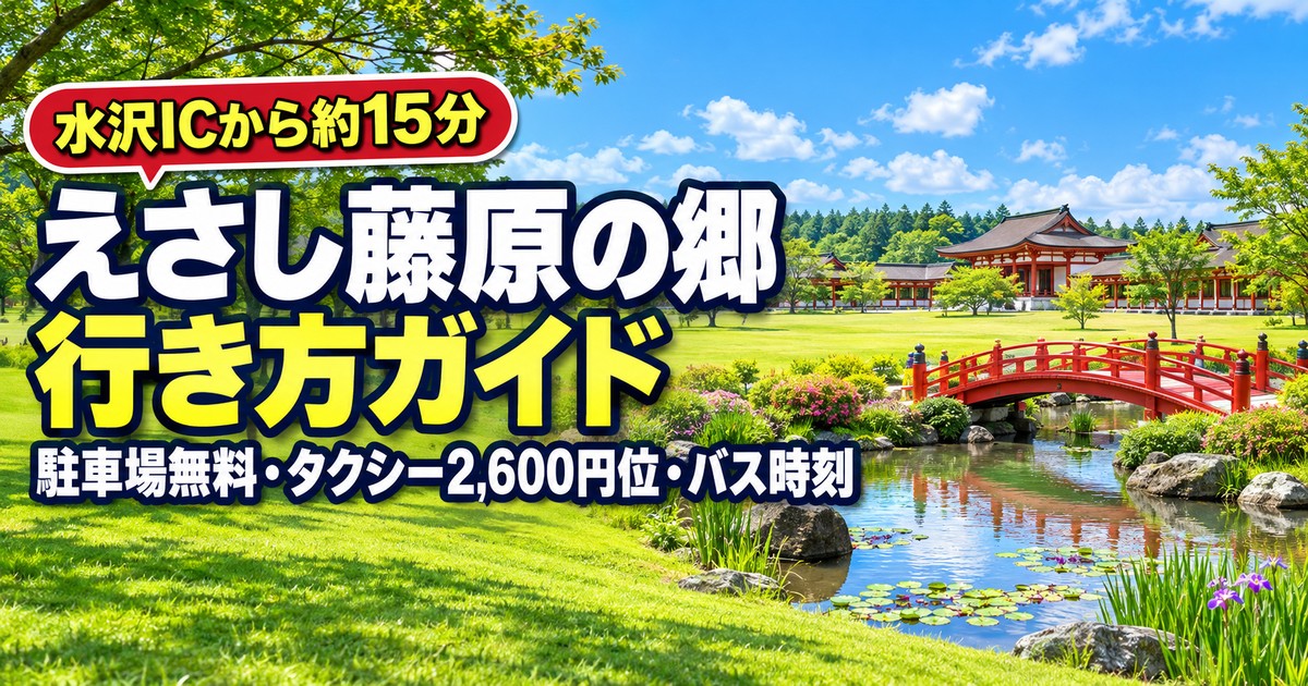 観光地なびの記事画像