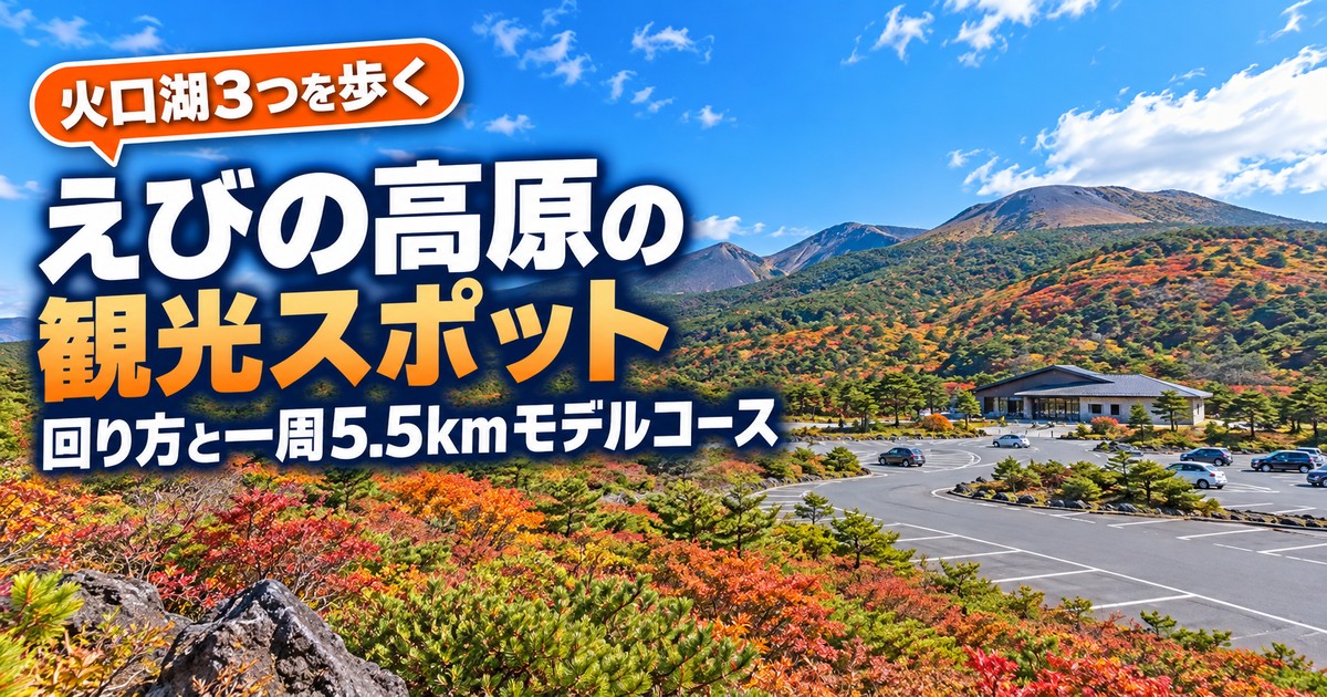 観光地なびの記事画像