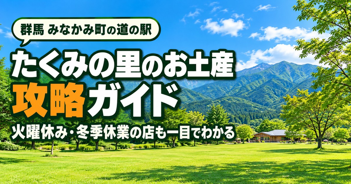 観光地なびの記事画像