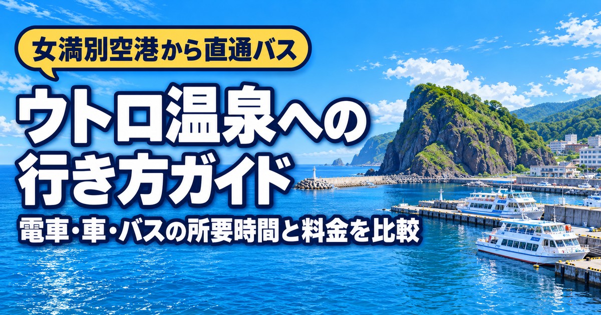 観光地なびの記事画像