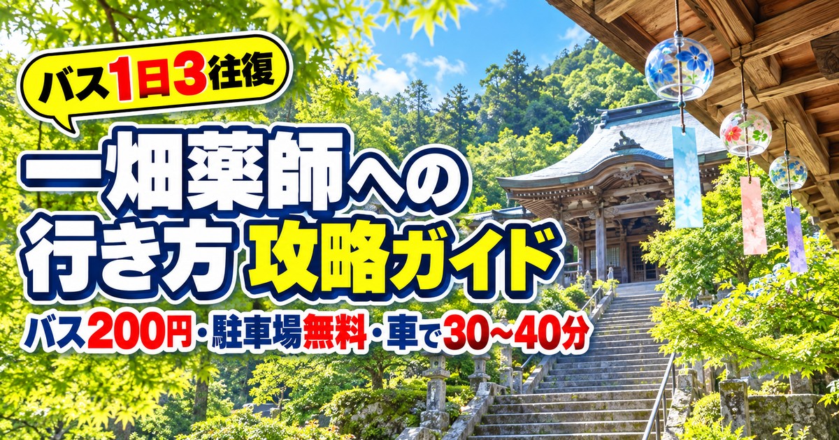 観光地なびの記事画像