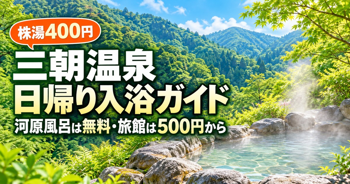 観光地なびの記事画像