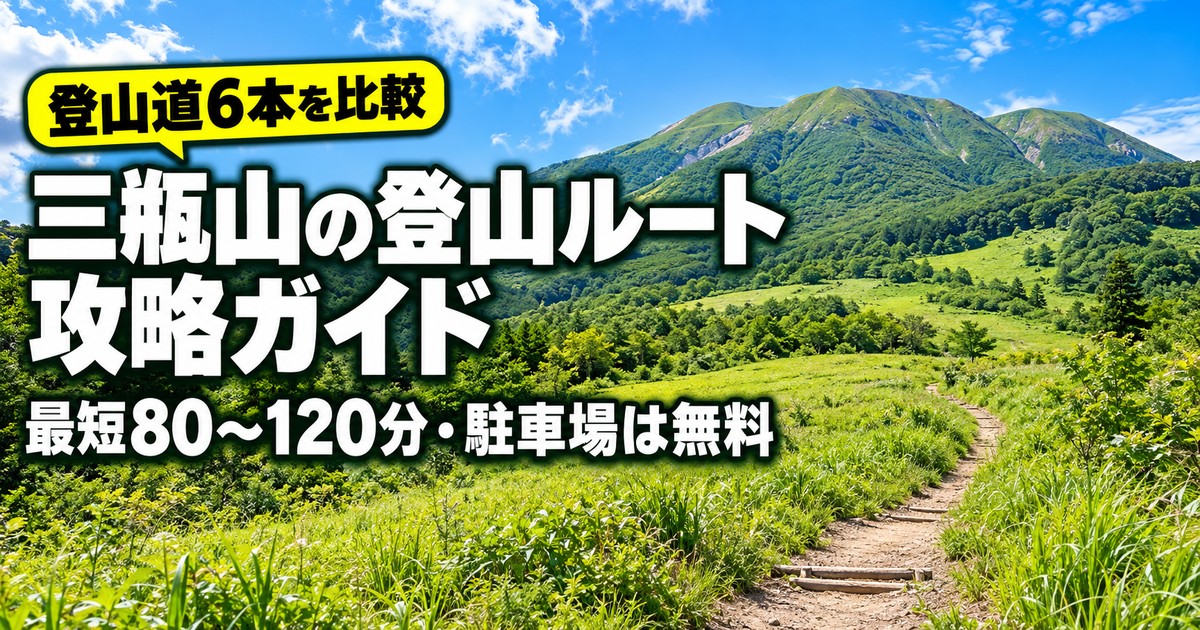 観光地なびの記事画像