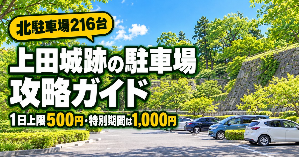 観光地なびの記事画像