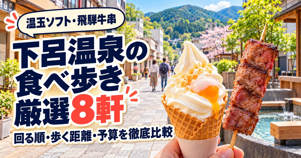 観光地なびの記事画像