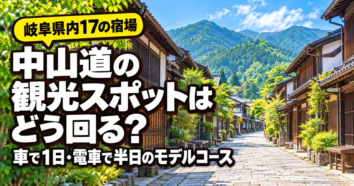 観光地なびの記事画像