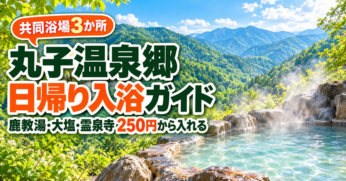 観光地なびの記事画像
