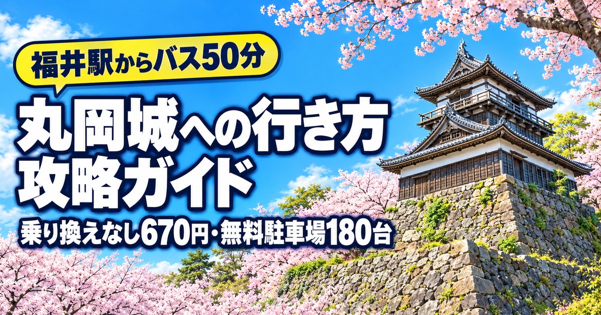 観光地なびの記事画像