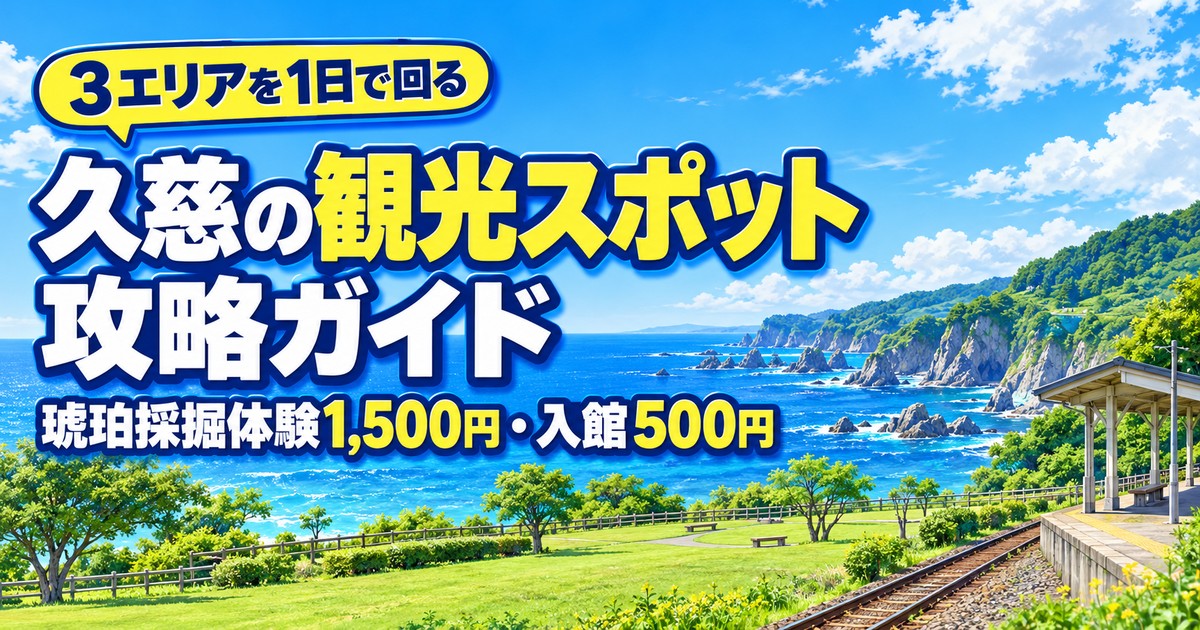 観光地なびの記事画像