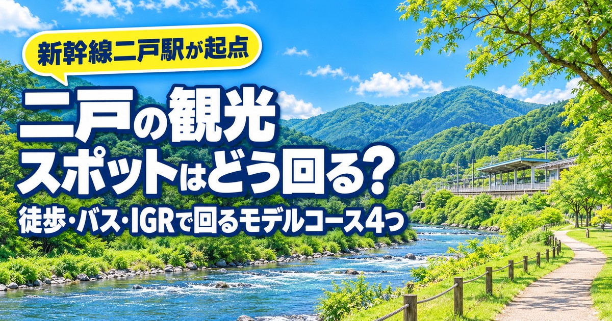 観光地なびの記事画像