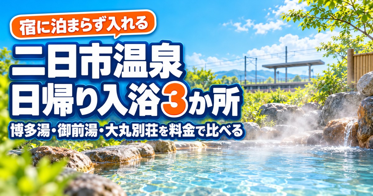 観光地なびの記事画像