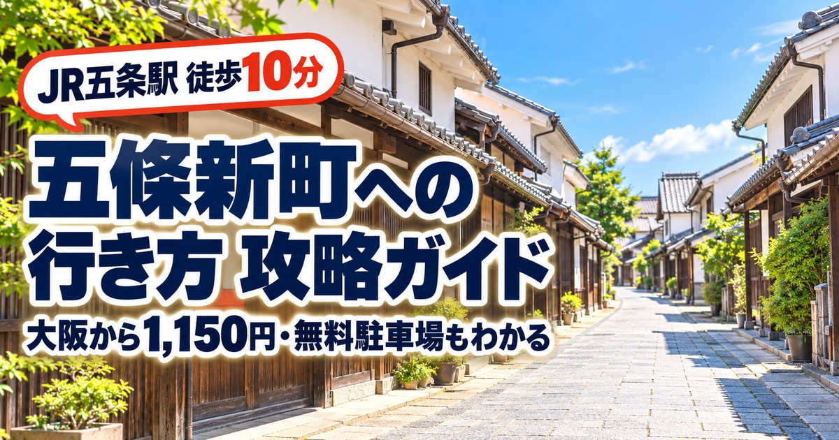 観光地なびの記事画像