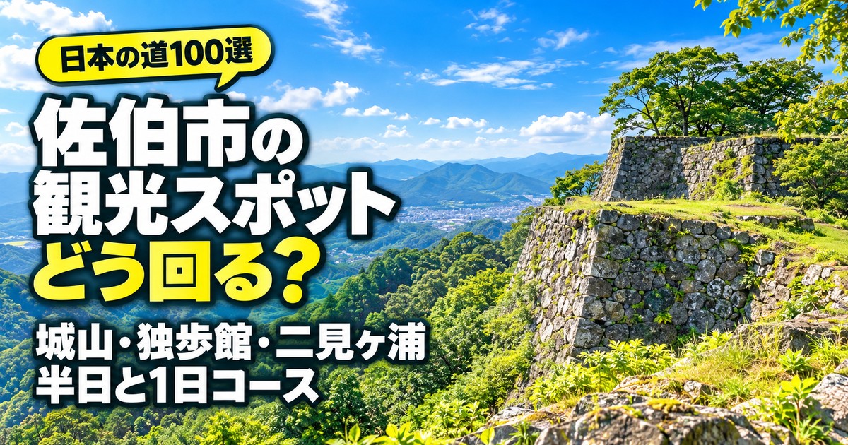 観光地なびの記事画像