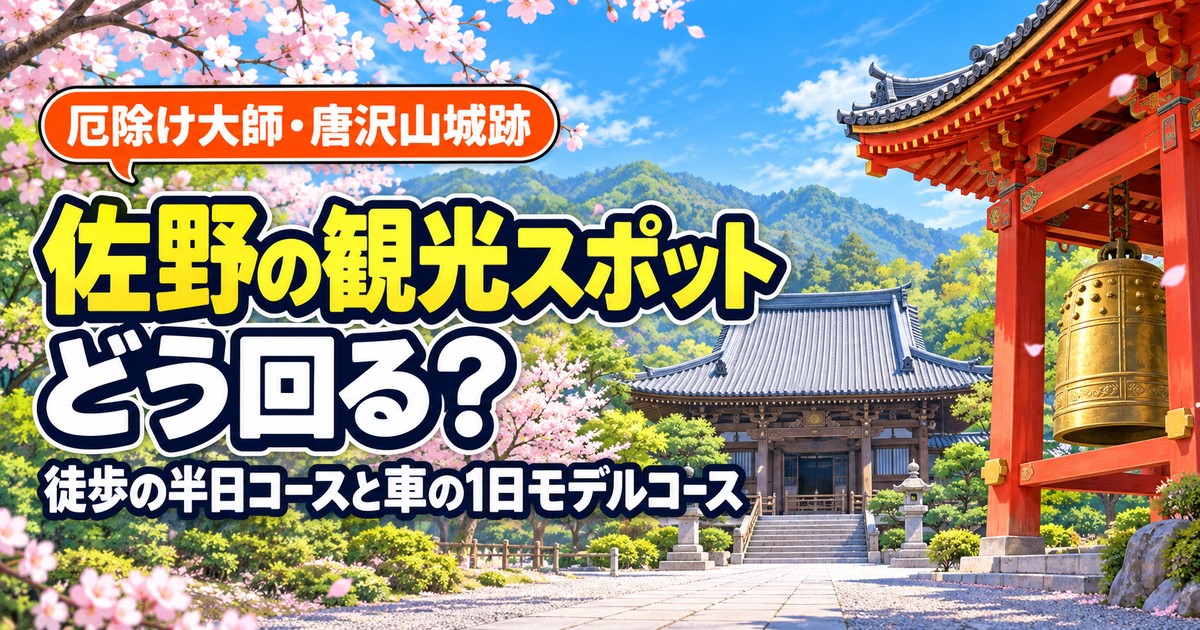 観光地なびの記事画像
