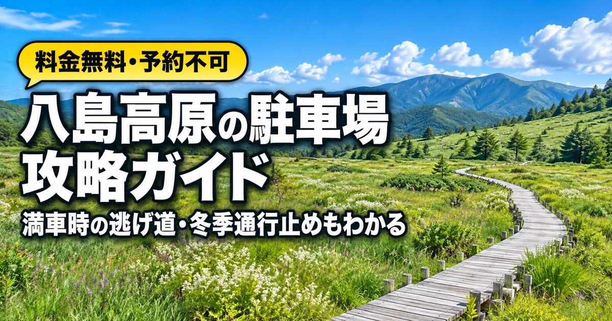 観光地なびの記事画像