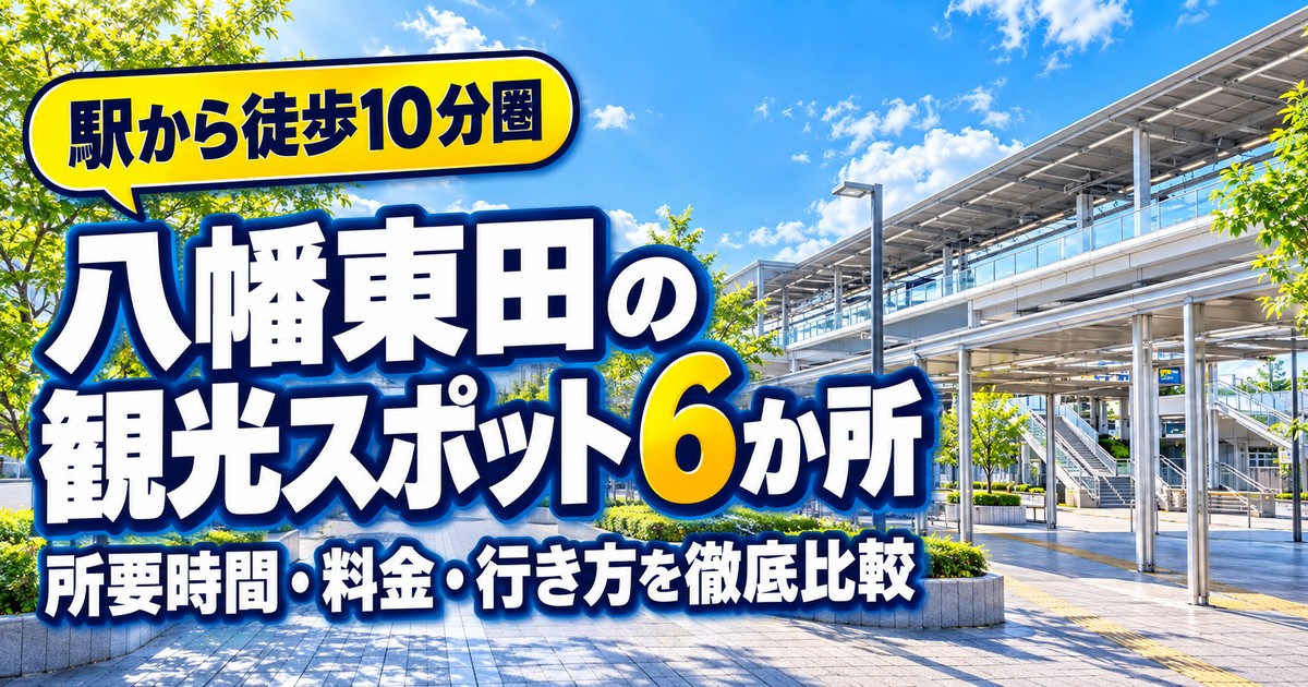 観光地なびの記事画像