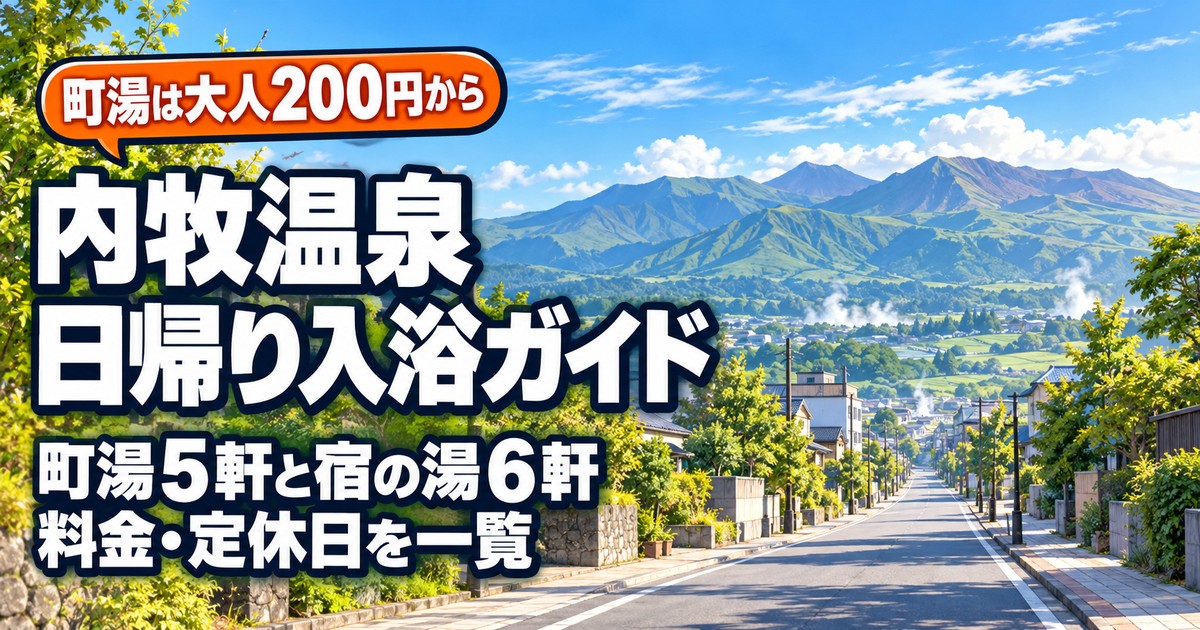 観光地なびの記事画像