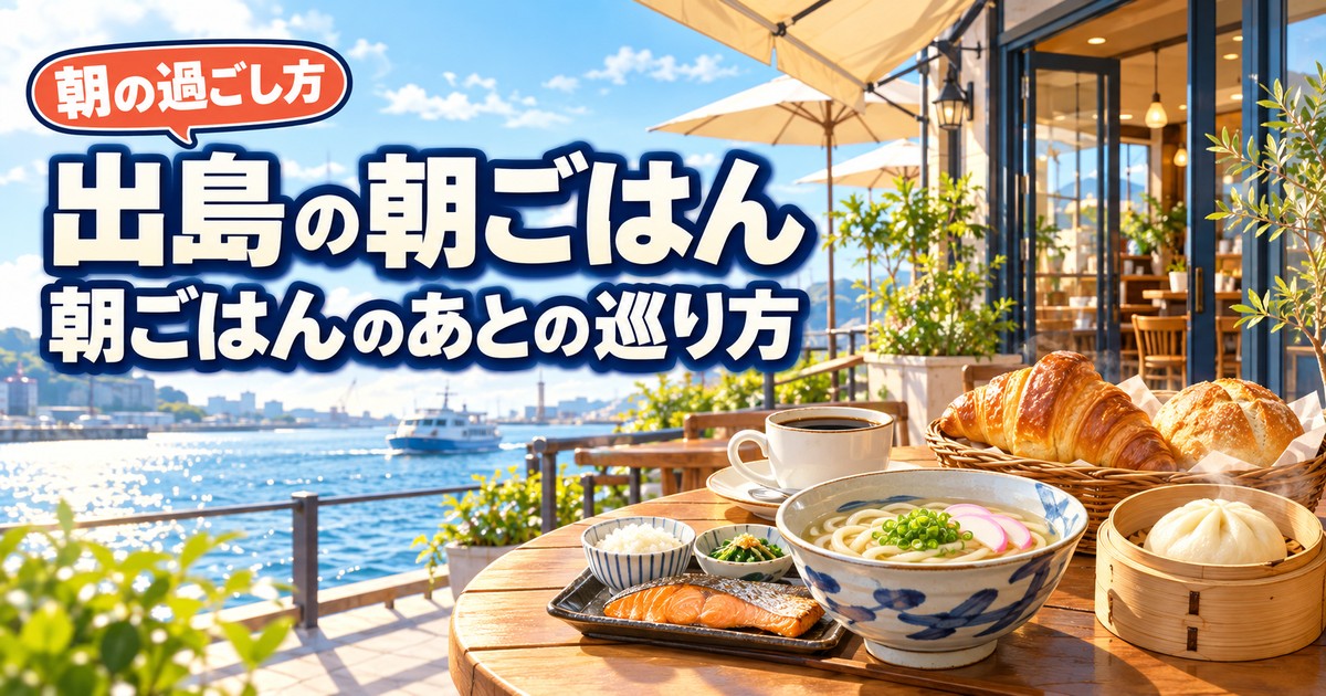 観光地なびの記事画像