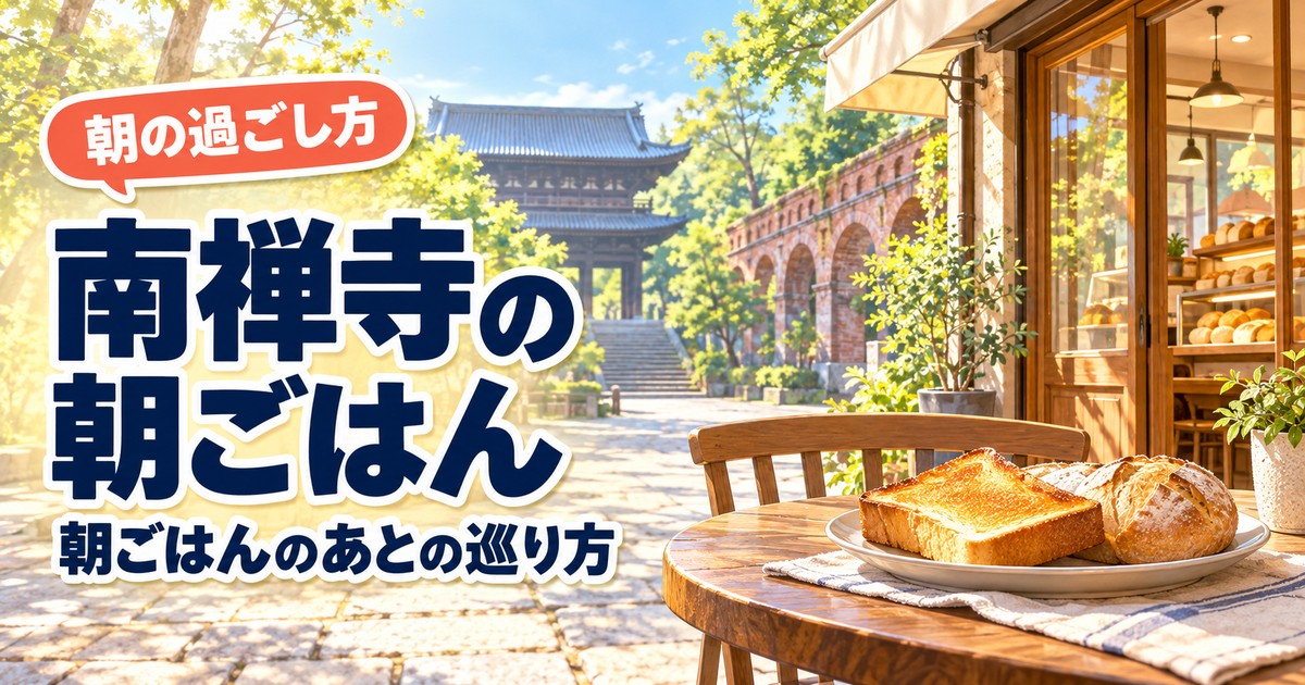 観光地なびの記事画像