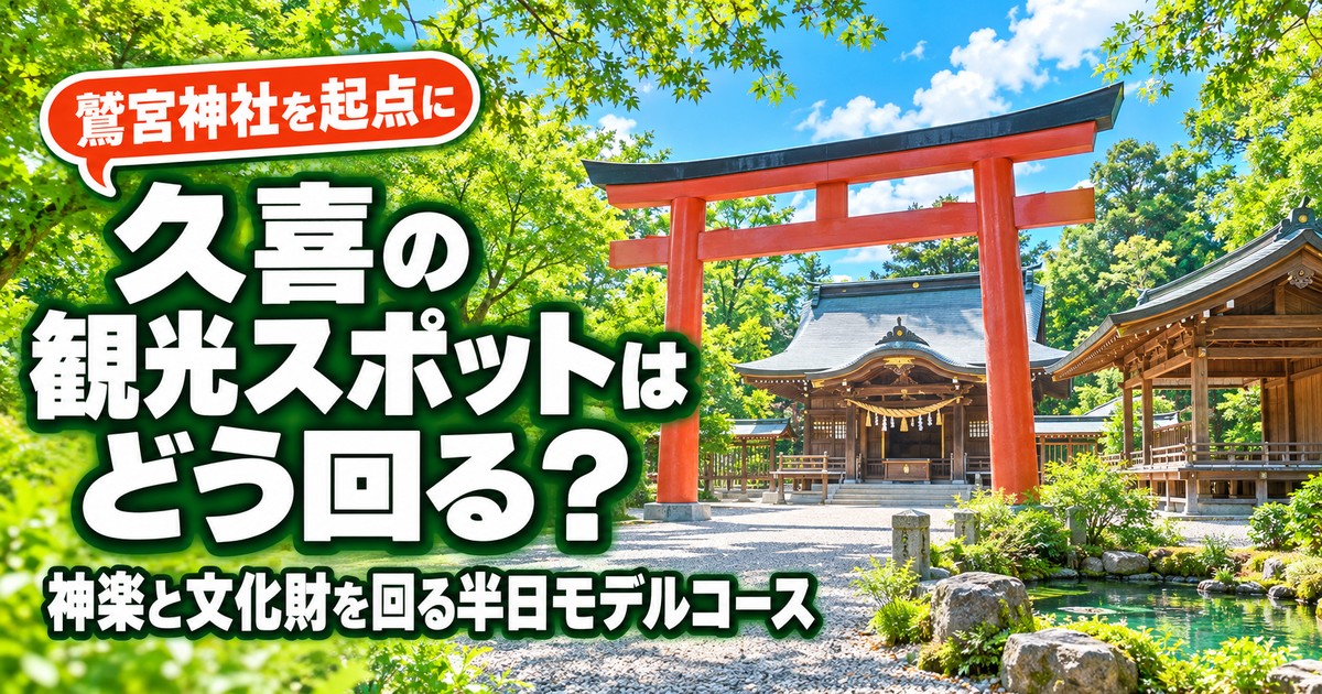 観光地なびの記事画像