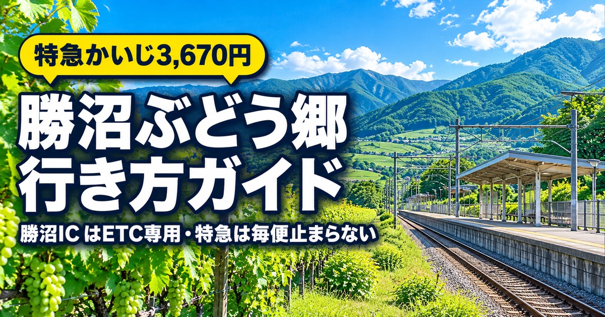 観光地なびの記事画像