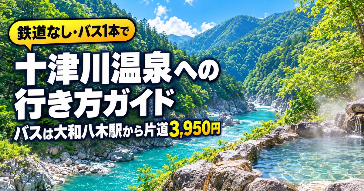 観光地なびの記事画像