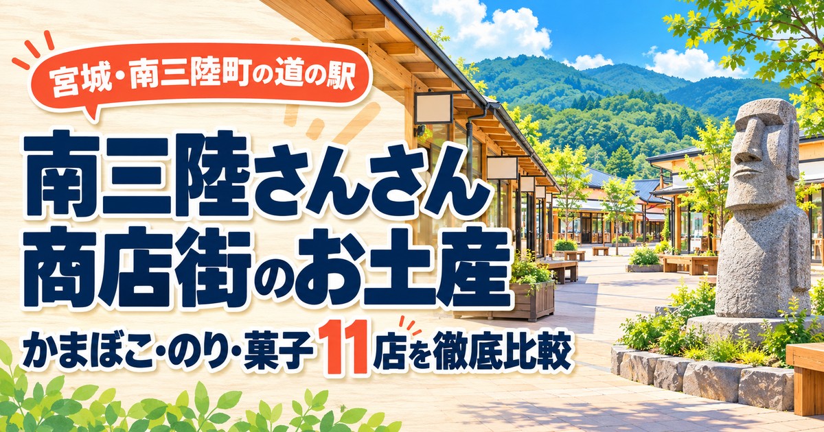 観光地なびの記事画像