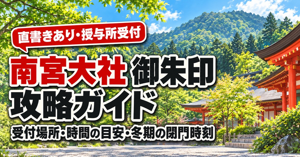 観光地なびの記事画像