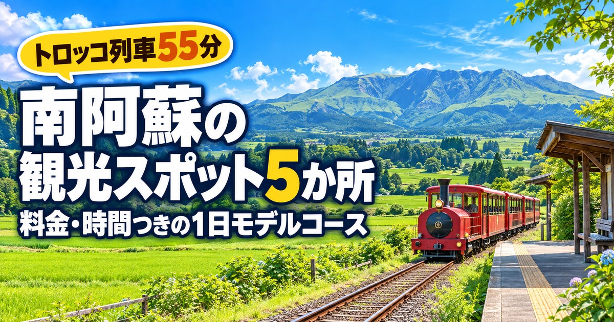 観光地なびの記事画像