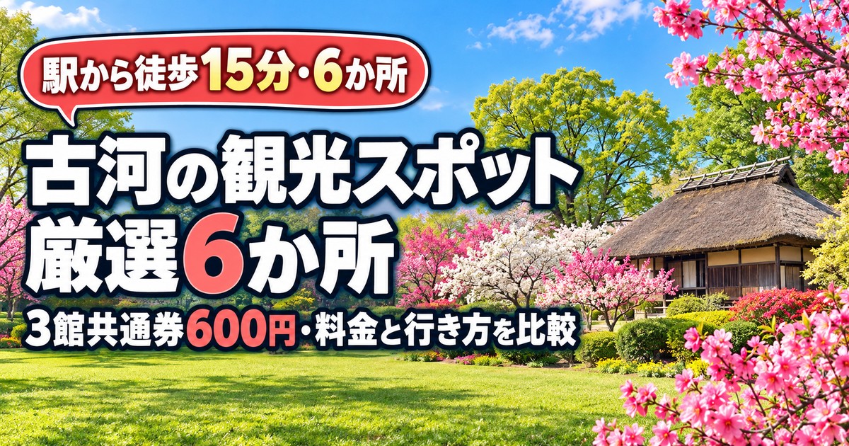 観光地なびの記事画像