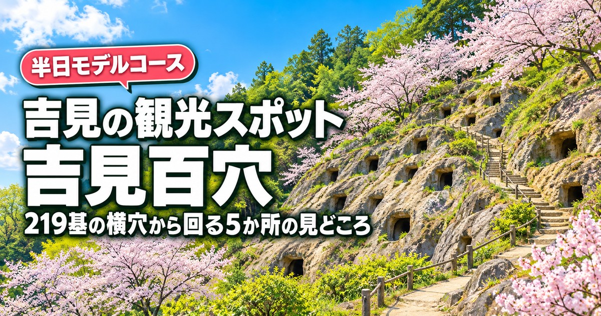 観光地なびの記事画像