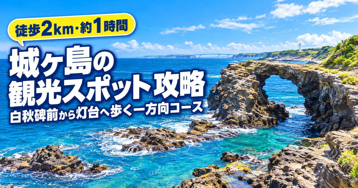 観光地なびの記事画像