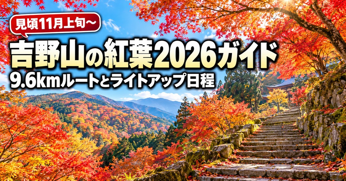 観光地なびの記事画像