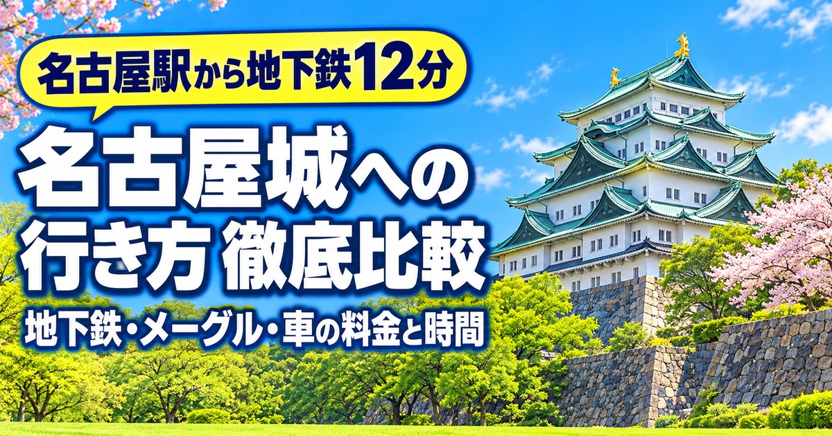 観光地なびの記事画像