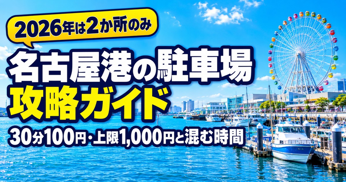 観光地なびの記事画像