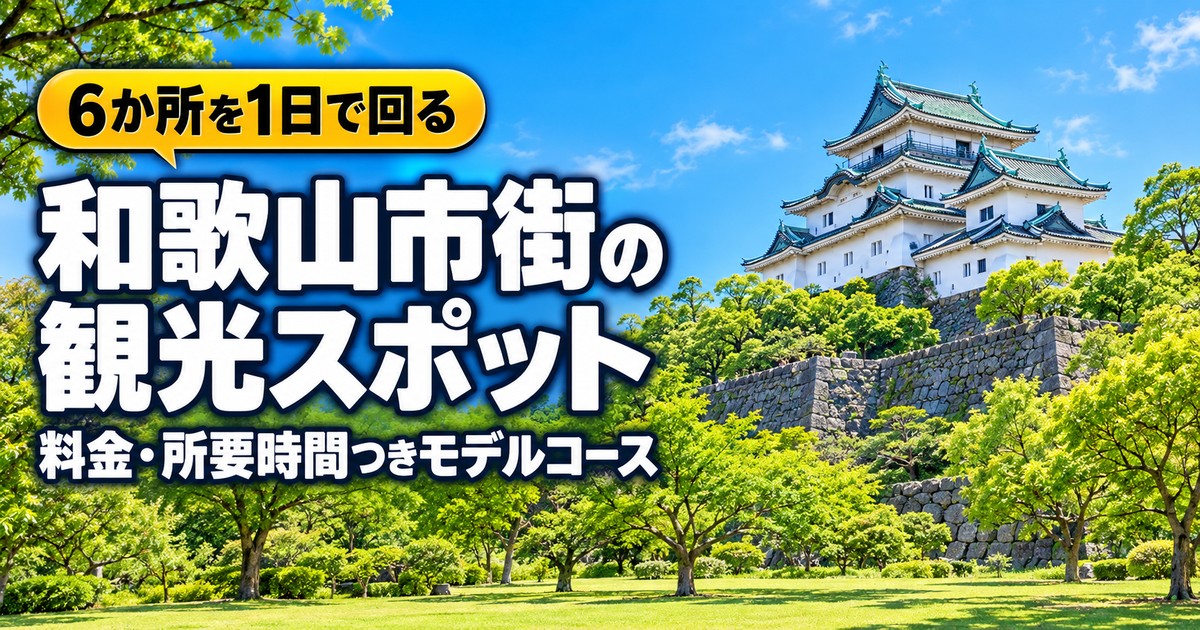 観光地なびの記事画像