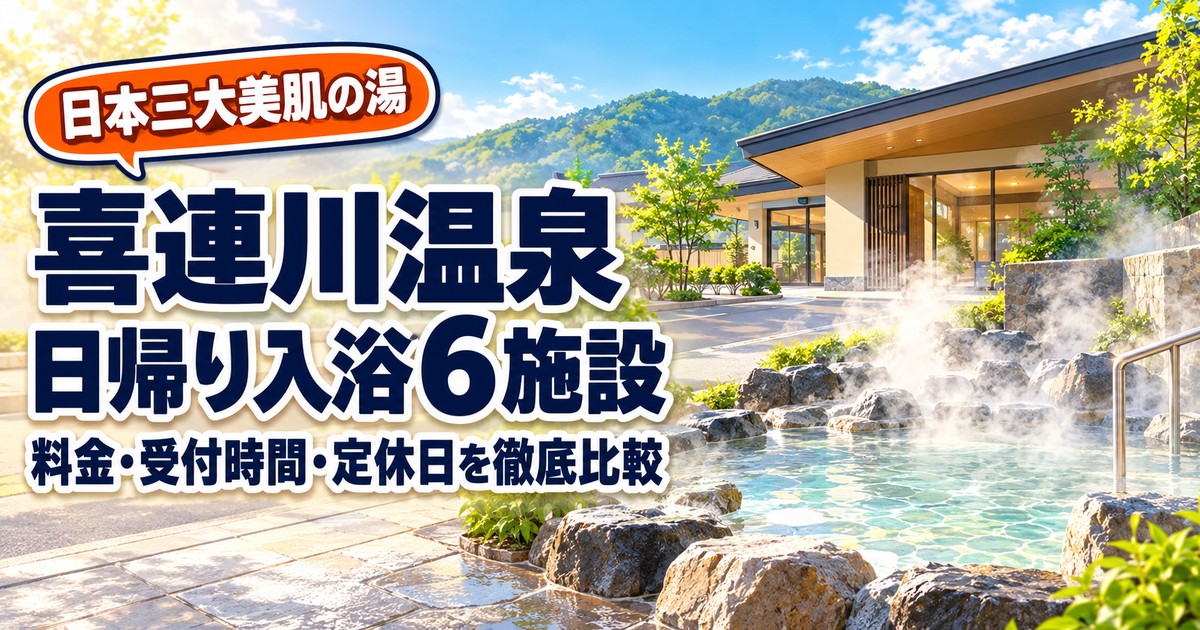 観光地なびの記事画像