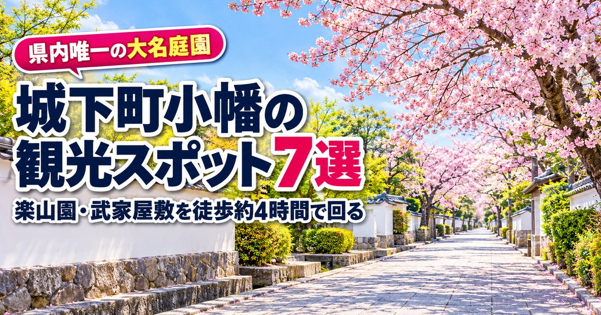 観光地なびの記事画像