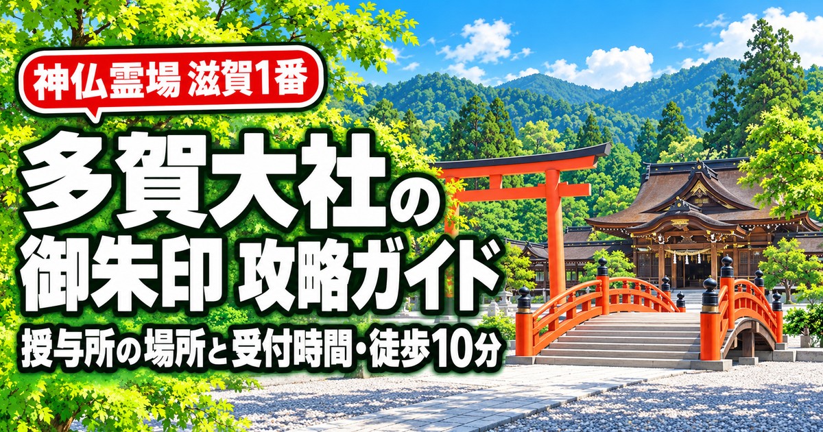 観光地なびの記事画像